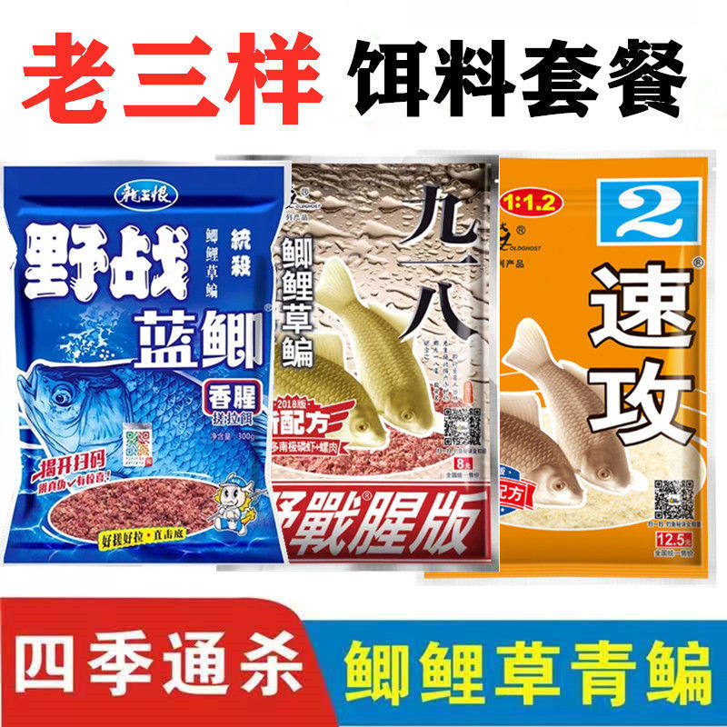 老鬼918鱼饵料大野战蓝鲫九一八腥版饵料秋冬季野钓鲫鱼速攻2套装,户外/登山/野营/旅行用品,活饵/谷麦饵等饵料,淘宝优惠券,粉丝福利购,淘宝优惠卷