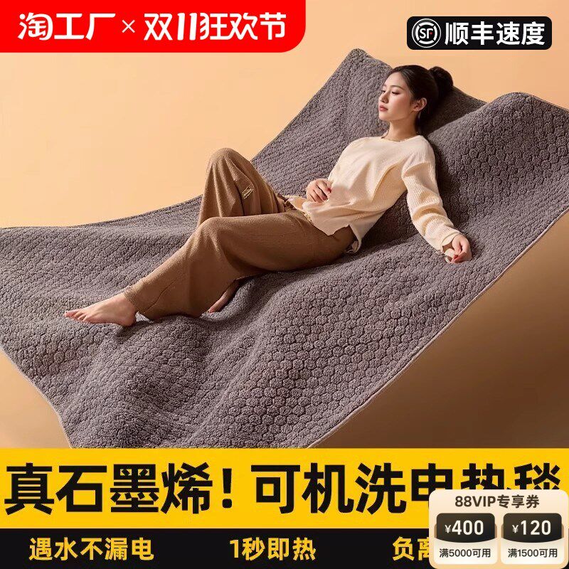 2024年新款石墨烯电热毯子电褥子单双人双控家用单人宿舍加热毯子,生活电器,电热毯/电热垫/电热地毯,淘宝优惠券,粉丝福利购,淘宝优惠卷
