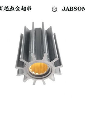 船用水泵挠性弹性柔性橡胶叶轮 09-821B/K195/65*80*25船用叶轮