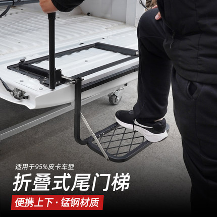 长城炮皮卡车后备箱梯DMAX改装尾门爬梯猛禽折叠式货箱梯尾箱梯子