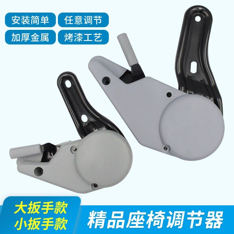 电动三轮车四轮车 座椅调角器 老年代步车座椅扳手调节器开关旋钮