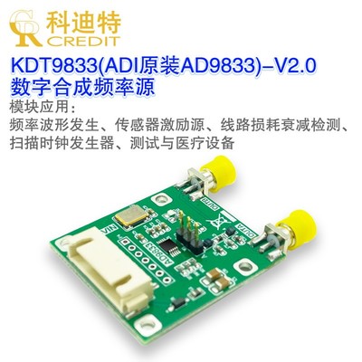 信号发生器AD9833数字频率合成器信号高频率分辨率9M正弦波-V2.0