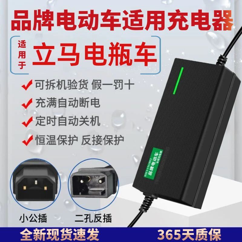 立马电动车48V12AH48V20AH60V20AH72V20AH铅酸电瓶智能适用充电器