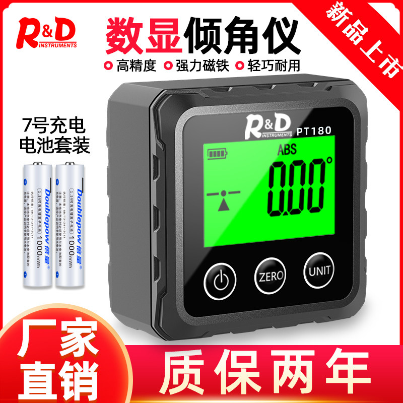 R&D数显倾角仪高精度电子倾角盒角度尺带磁角度仪测量坡度水平仪
