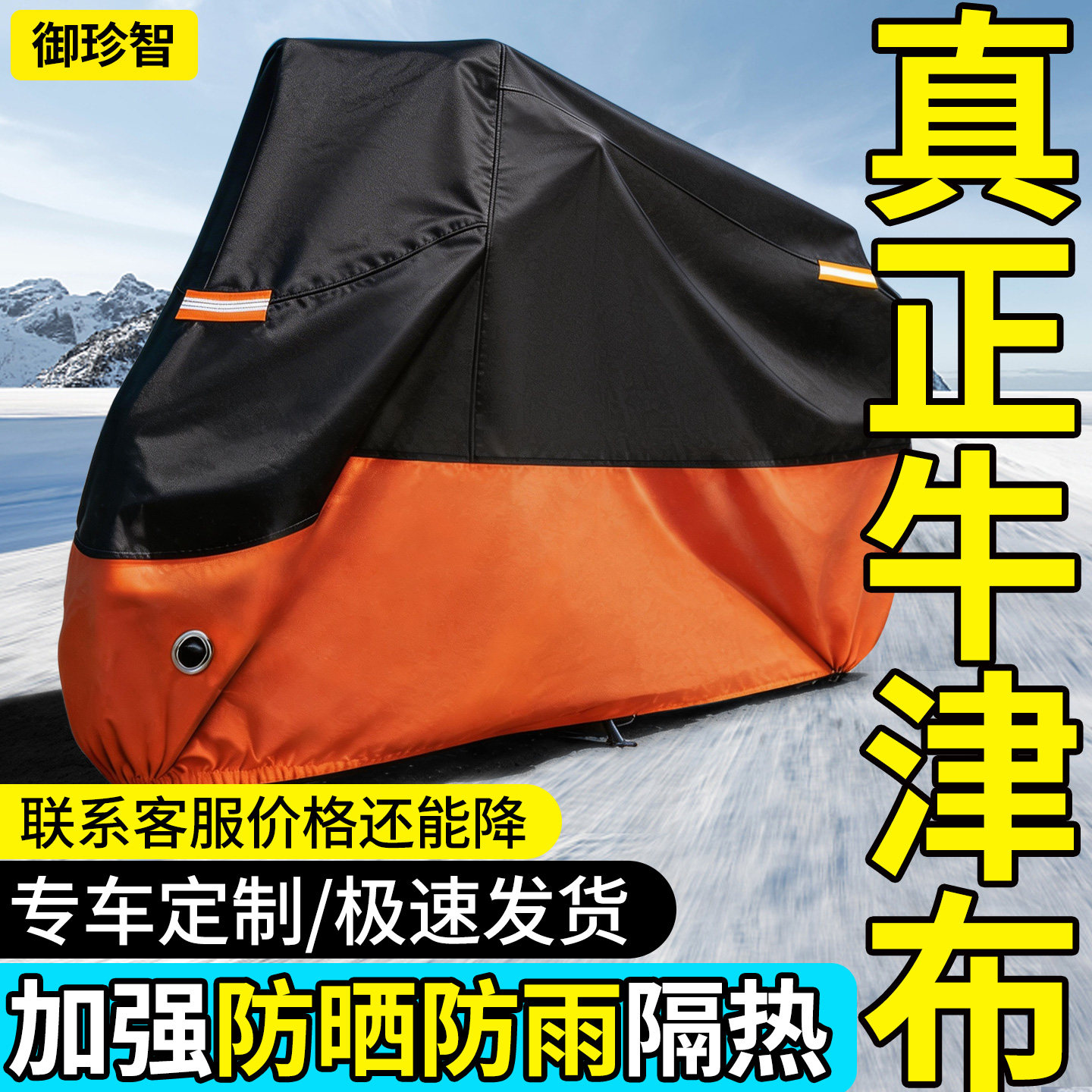 机车专用车衣套车罩全罩防晒电动车防雨罩隔热大号踏板防尘罩盖