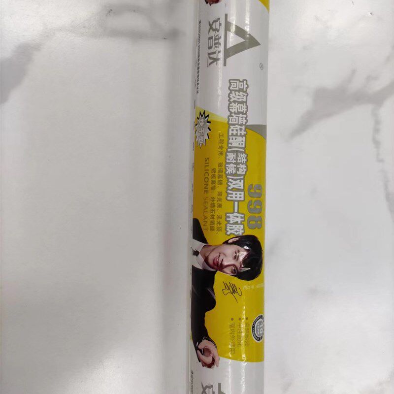 安普达998结构胶中性硅酮幕墙密封胶工程密封胶耐候胶玻璃胶快干
