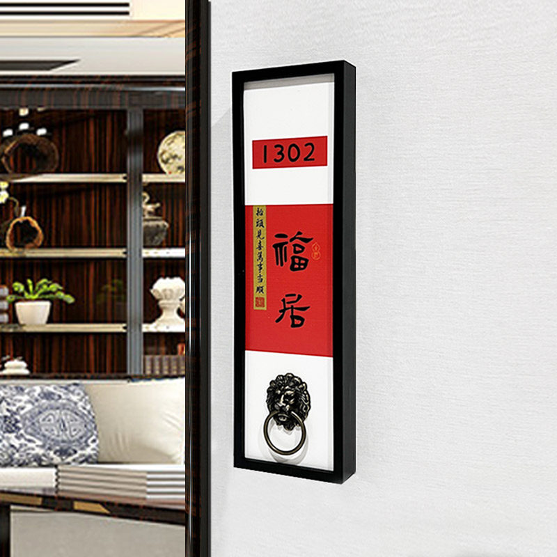 创意定制中式门牌装饰高档家庭入户住宅家用门口木质号码挂牌木牌