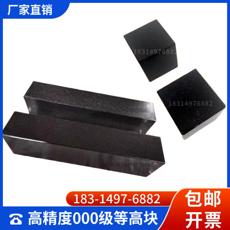 机床量具大理石等高垫块精密等高块规平行规垫板设备垫铁V型块
