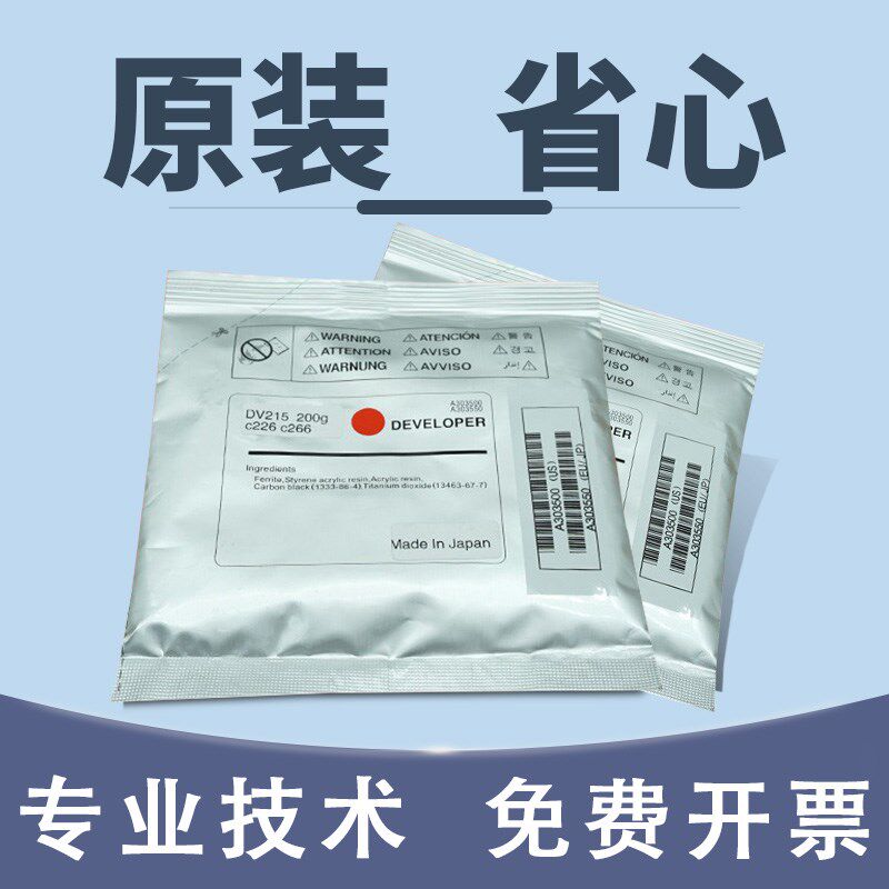 震旦adC225 C265 C307 C367 C457 C557复印机载体显影剂铁粉