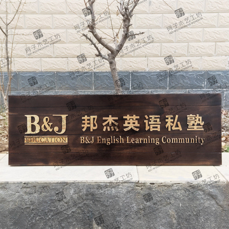 实木牌匾装饰字定做灯仿古财源广进木头奖牌办公室发光字祠堂店铺,家居饰品,木雕,淘宝优惠券,粉丝福利购,淘宝优惠卷