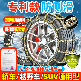 加粗汽车防滑链轿车SUV通用型不伤胎电动车新式 雪地轮胎防滑链条