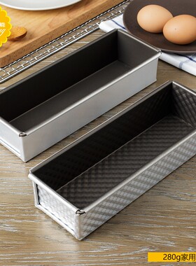 乾能面包模具 龙背吐司盒280克烤箱用长方形模具铝合金不沾QN2081