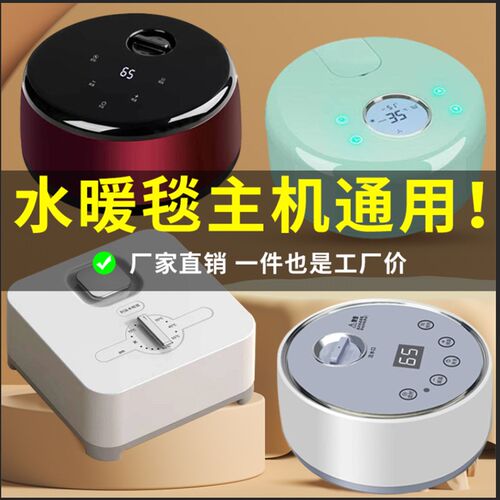 水暖毯水暖炕通用主机水暖电热毯加热器水循环超静音恒温大功率