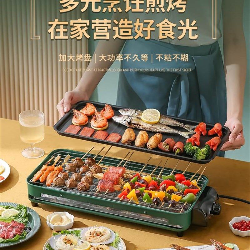 电烤炉家用烧烤架无烟多功能韩式煎烤一体室内小型烤肉炉子串烧机