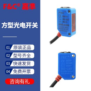 S40N500N R2M传感器10 40P三线CRRI F&C嘉准方形光电开关漫反射CR