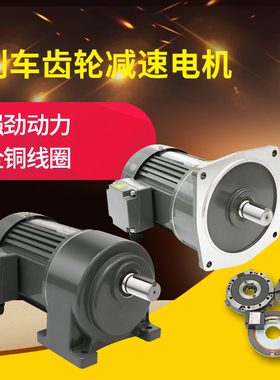 晟邦CH/CV齿轮减速电机380v三相电机带刹车0.1KW-3.7KW变频马达