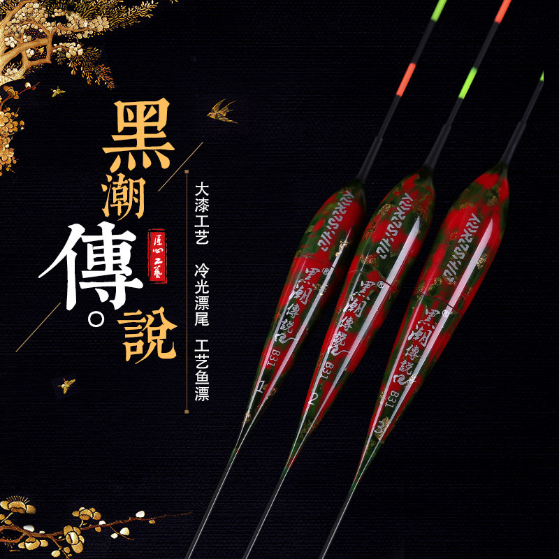 黑潮传说大漆冷光夜光漂加粗醒目电子漂高灵敏轻口鲫鱼漂夜钓浮漂