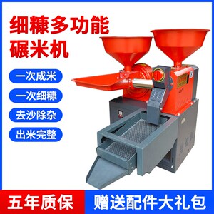 新款家用碾米机小型打米机精米磨米机多功能大米脱壳机稻谷剥壳机