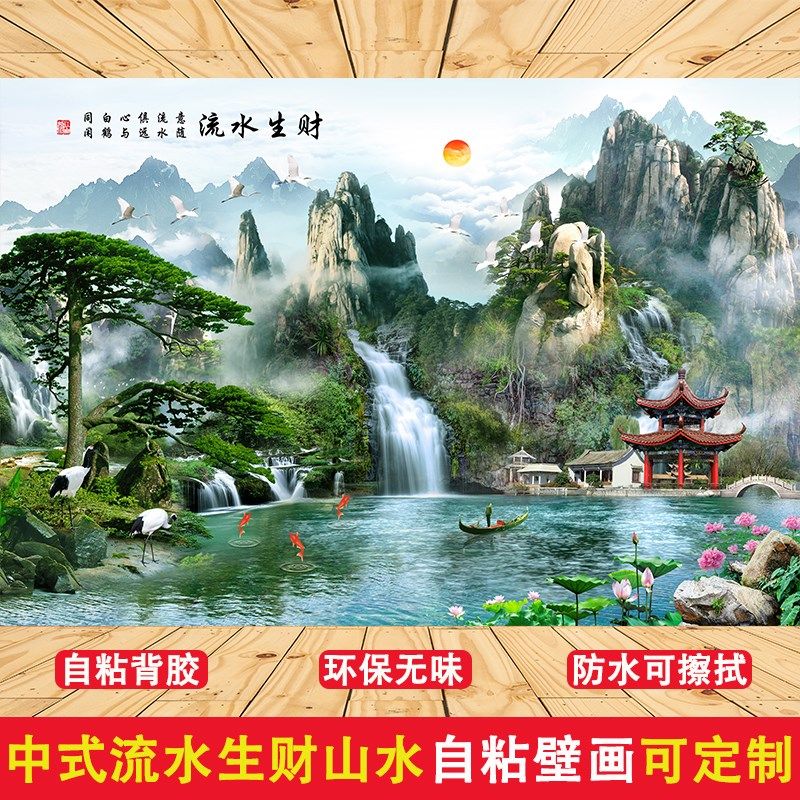 中式山水画贴纸壁纸自粘风景画装饰年画墙贴墙壁贴画客厅背景墙纸,家居饰品,软装墙贴,淘宝优惠券,粉丝福利购,淘宝优惠卷