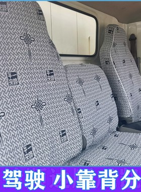 江淮新骏铃V6金饭碗V3金元宝V5V7E3双排S6康铃J6J5J3汽车货车座套