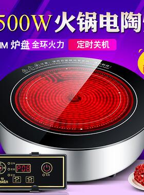 御斯顿商用嵌入式大功率2500火锅电陶炉光波烧烤砂锅电磁炉圆形