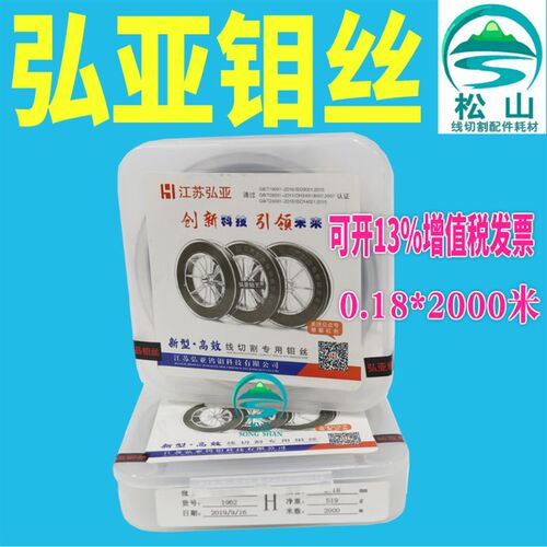 线切割钼丝 中走丝快走丝线切割钼丝 江苏弘亚牌钼丝 0.18*2000米