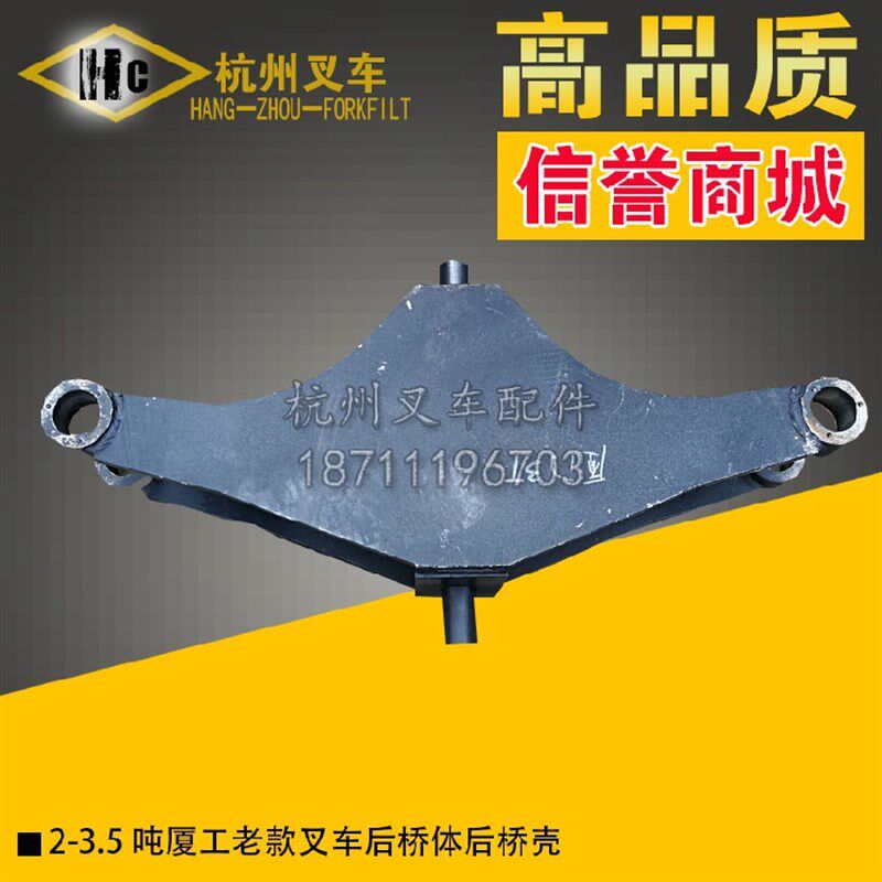 叉车配件 厦工老款2 3 3.5吨叉车转向桥体后桥壳