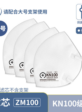 KN100大号头戴防盐性颗粒物立体可折叠支架式防护口罩滤芯10片/袋
