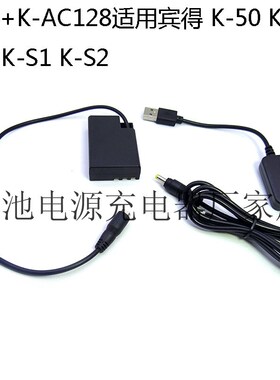 USB+K-AC128适用于宾得 K-50 K50 K-30 K30 K-R KR K-S1 KS1 K-S2