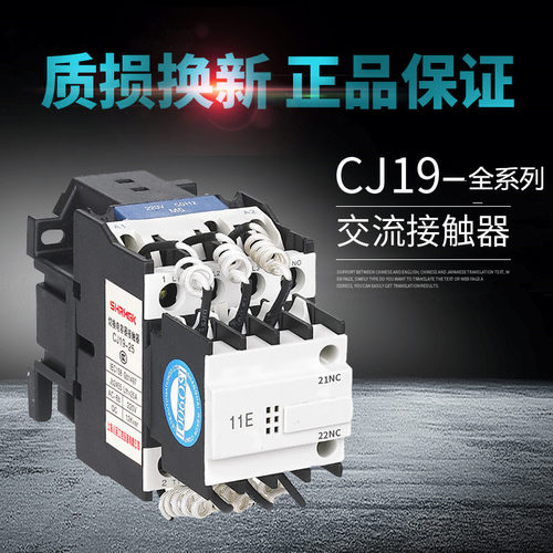 上海人民CJ19-25/32/43/63/95/11E21E切换电容银点220/380V接触器