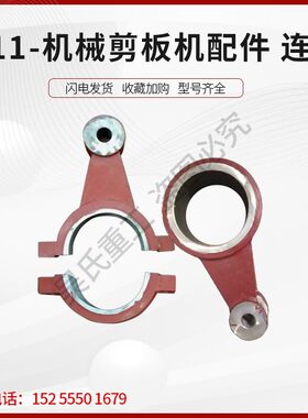 Q11剪板机连杆偏心轮连接杆传动轴开关齿轮配件大全黄石南通荣成