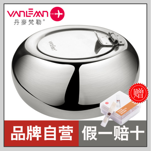 丹麦vanlem不锈钢烟灰缸家用客厅大号创意办公室商用防飞灰带有盖