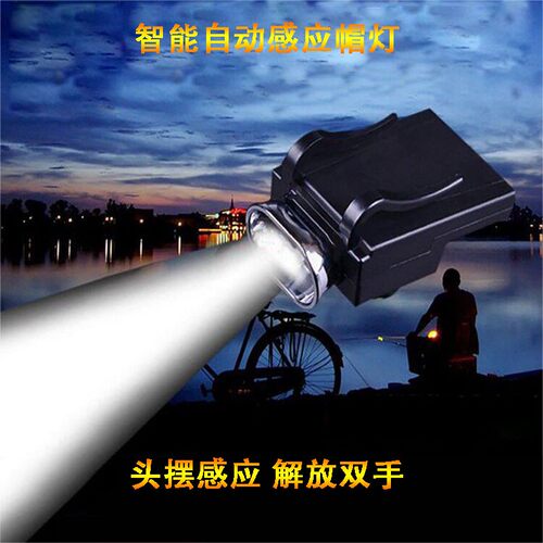 感应帽灯夜钓头灯上饵灯智能自动感应钓鱼灯夹帽灯充电头灯钓鱼灯