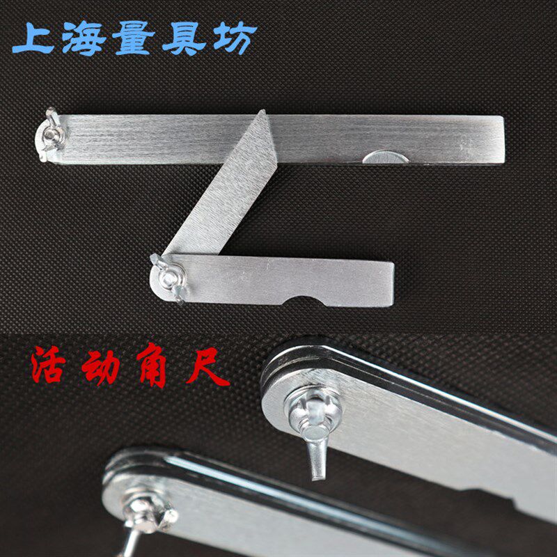 上海量具坊 活动角尺 量角器 划线尺 划线规 角度尺 木工折尺碳钢