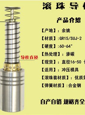 罗门SRP滚珠导柱滚动导柱精密冲压模外导柱冷冲导向件16*80-160