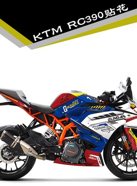 定制KTM RC390贴纸改装贴花车身贴防水贴膜车身保护贴画版画拉花