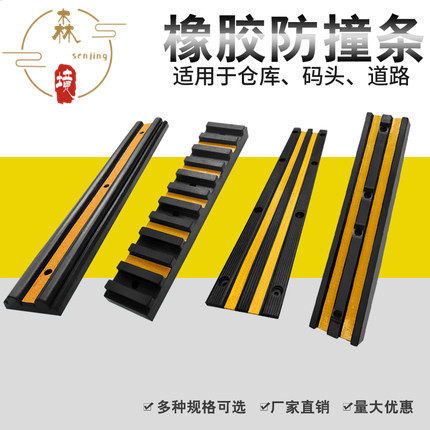橡胶防撞条桥船舶码头物流仓库装卸平台墙面缓冲保护垫角铁防撞块,五金/工具,防撞块,淘宝优惠券,粉丝福利购,淘宝优惠卷