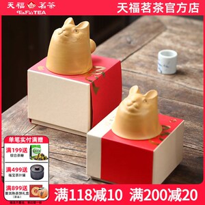 天福茗茶段泥兔杯原矿紫泥茶杯 家用个人杯 创意功夫茶具 品茗杯