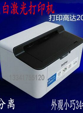 兄弟HL1110 1118 1208黑白激光打印机办公家用学生资料A4纸凭证