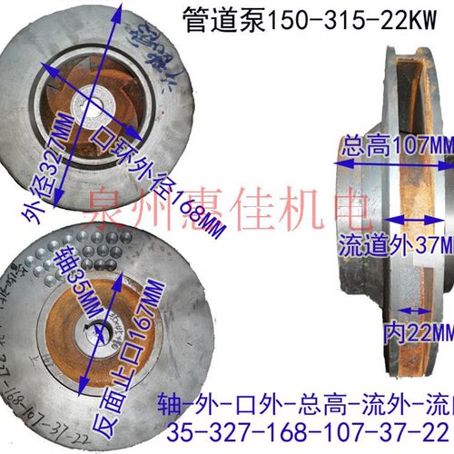 离心泵叶轮IS/ISG22/30/37/45KW管道泵水叶轴径40/35/30铸铁叶轮