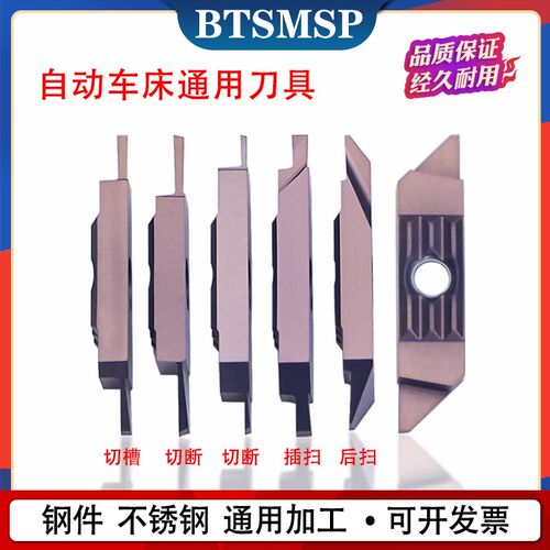 自动车床凸轮机刀片TLJ08小零件切槽切断后扫螺纹多功能刀杆钢件