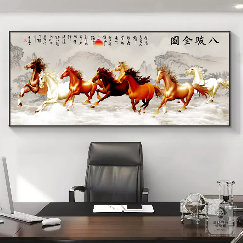 八骏图客厅挂画马到成功沙发背景墙壁画骏马图大尺寸办公室装饰画