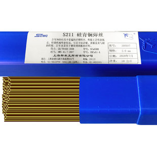 上海斯米克S201特制紫铜焊丝紫铜焊条S211硅青铜焊丝氩弧焊铜焊丝