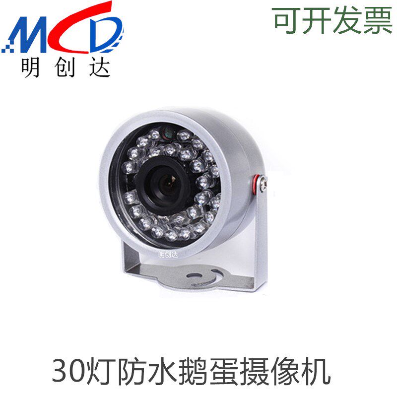 超高清防水夜视车载摄像头广角室外红外倒车影像通用监控摄像机