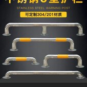 定制 不锈钢U型防撞栏杆钢管警示加厚防护栏杆加油站隔离栏挡车器