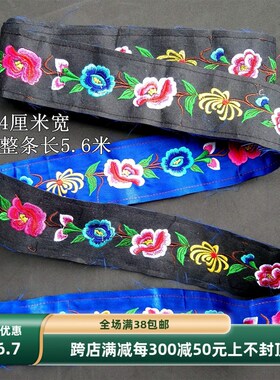 4.5厘米宽刺绣花边服饰窗帘辅料机绣成品菊花牡丹花民族风苗绣片