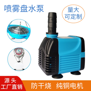 SH-767喷雾盘水泵雾化盆增压泵大棚养殖场加湿降温防干烧220V10W