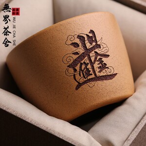 宜兴原矿紫砂主人杯开片冰裂茶杯品茗杯全手工吴春艳高档功夫茶具