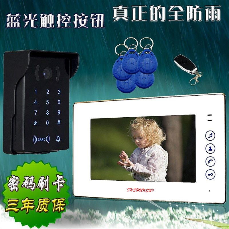 彩色液晶7寸可视对讲门铃 密码刷卡开锁别墅家用有线可视门铃套装