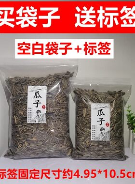 打手瓜子塑料包装袋打包自封袋约装1斤2斤3斤5斤加厚加大号五斤装